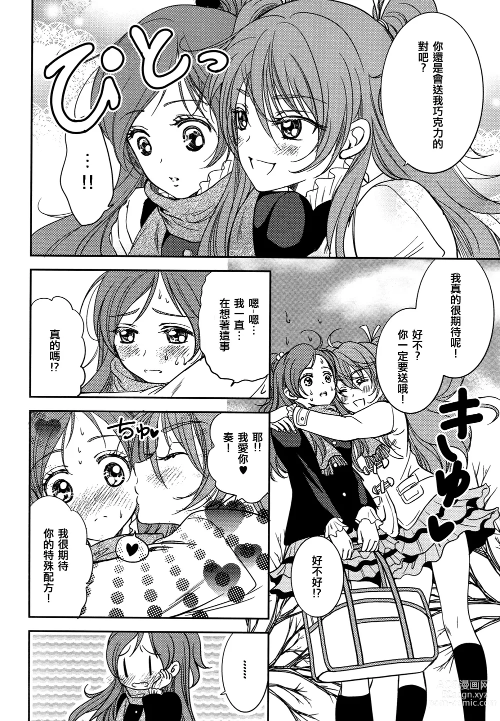 Page 7 of doujinshi Tokimeki no Prelude - Lets Play the Prelude of Love