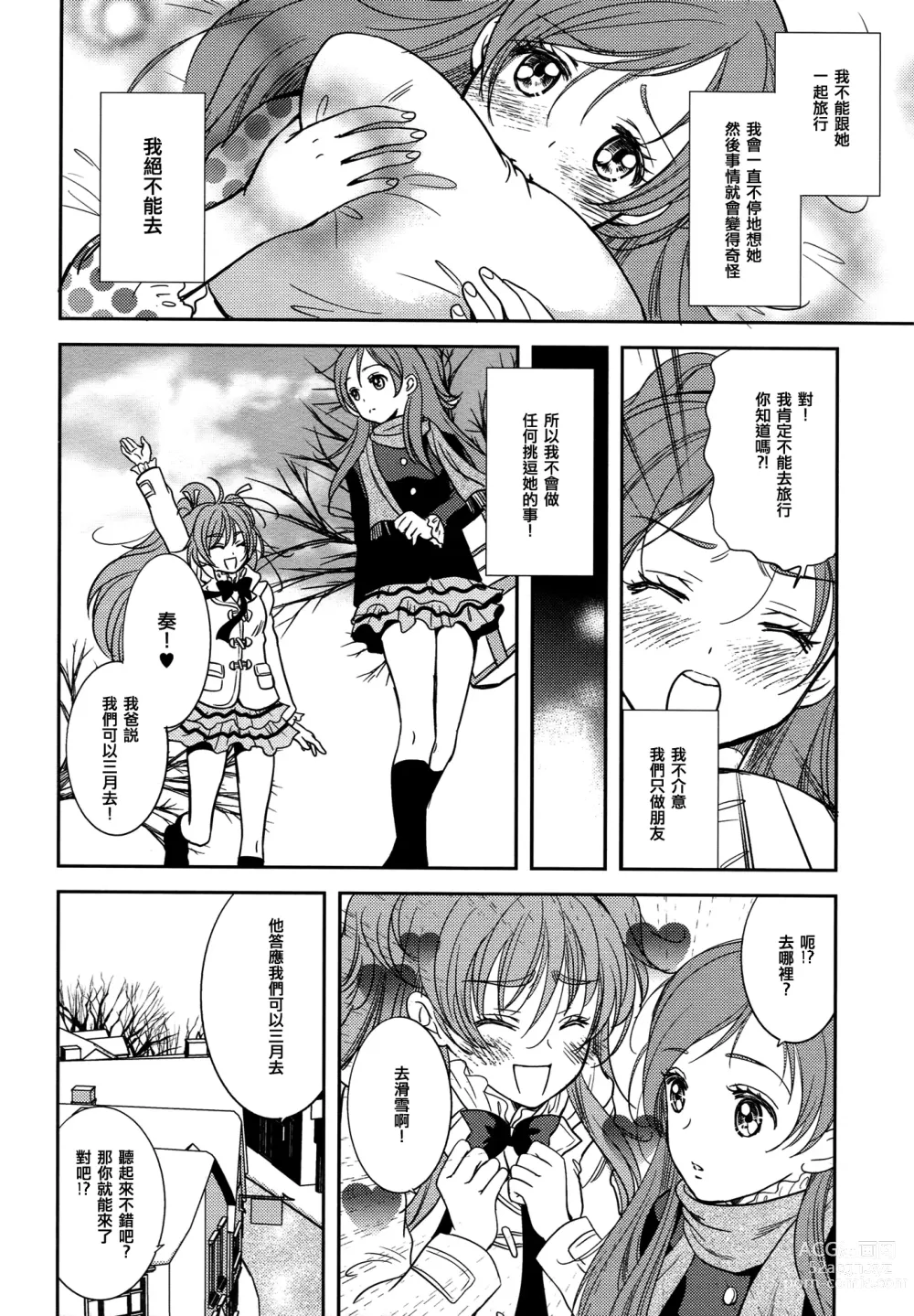 Page 9 of doujinshi Tokimeki no Prelude - Lets Play the Prelude of Love