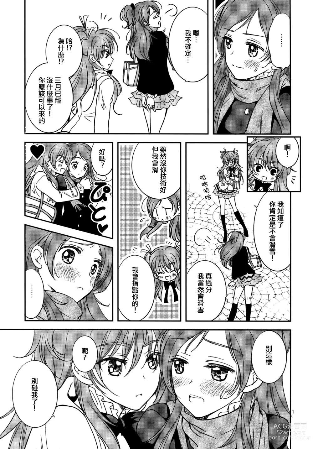 Page 10 of doujinshi Tokimeki no Prelude - Lets Play the Prelude of Love