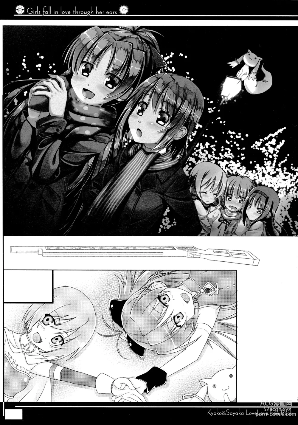 Page 26 of doujinshi Girls fall in love through her ears