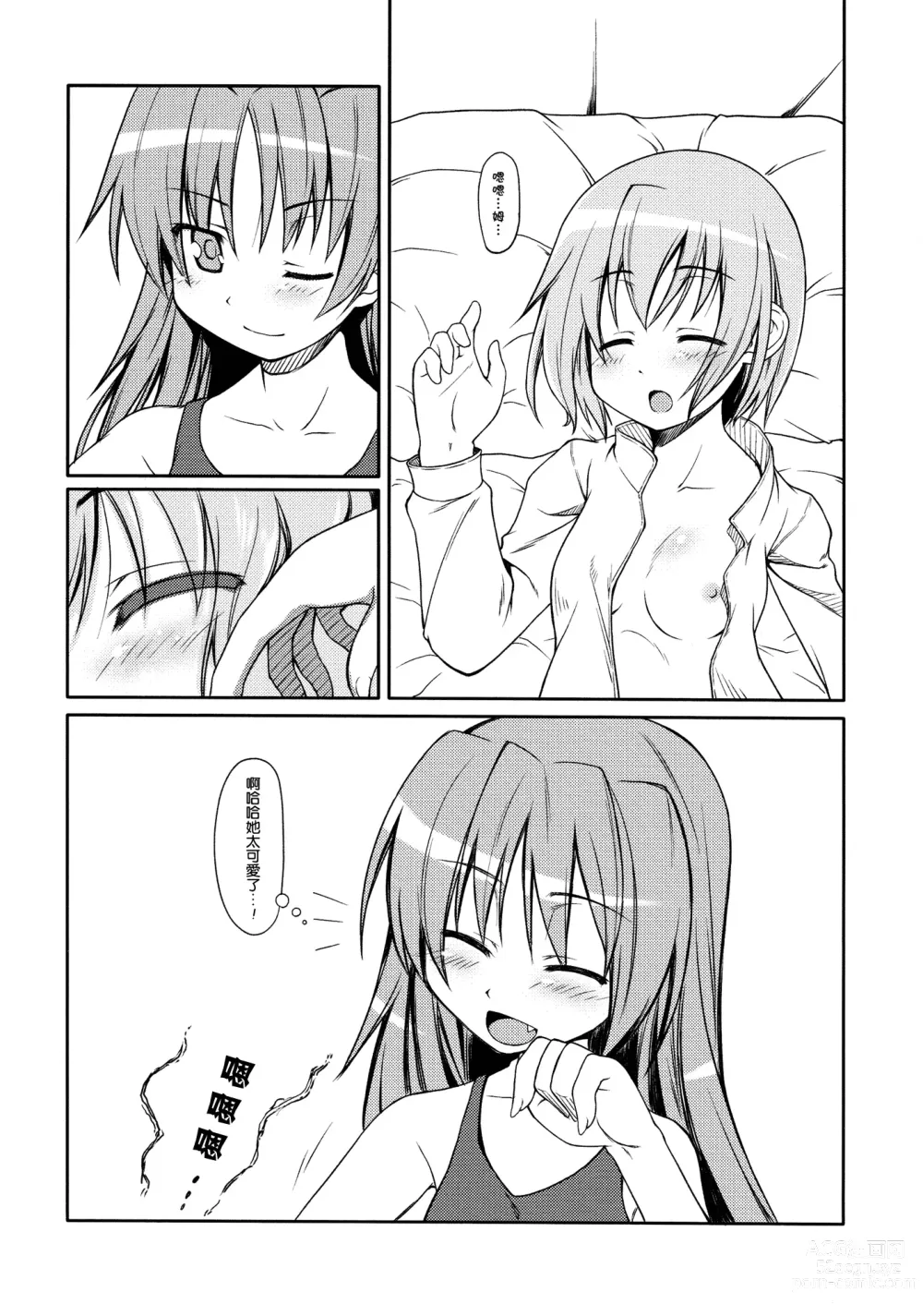 Page 9 of doujinshi Girls fall in love through her ears