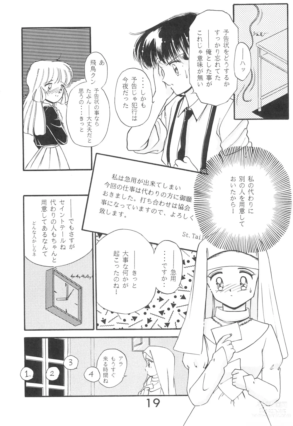 Page 19 of doujinshi Fun House 9th Chame!