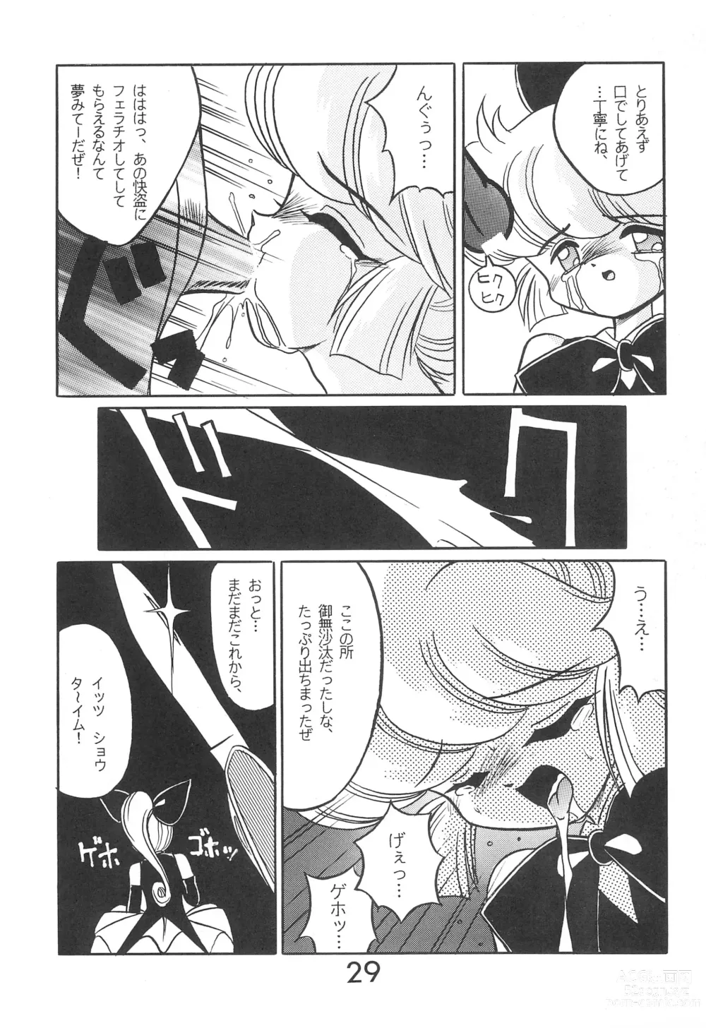 Page 29 of doujinshi Fun House 9th Chame!