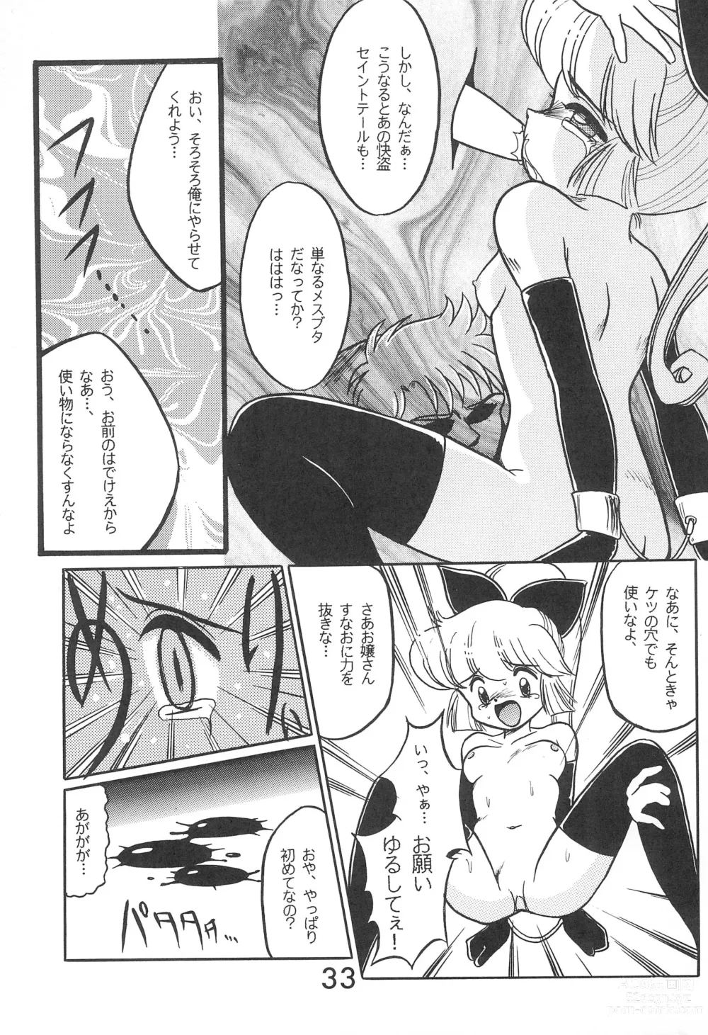 Page 33 of doujinshi Fun House 9th Chame!