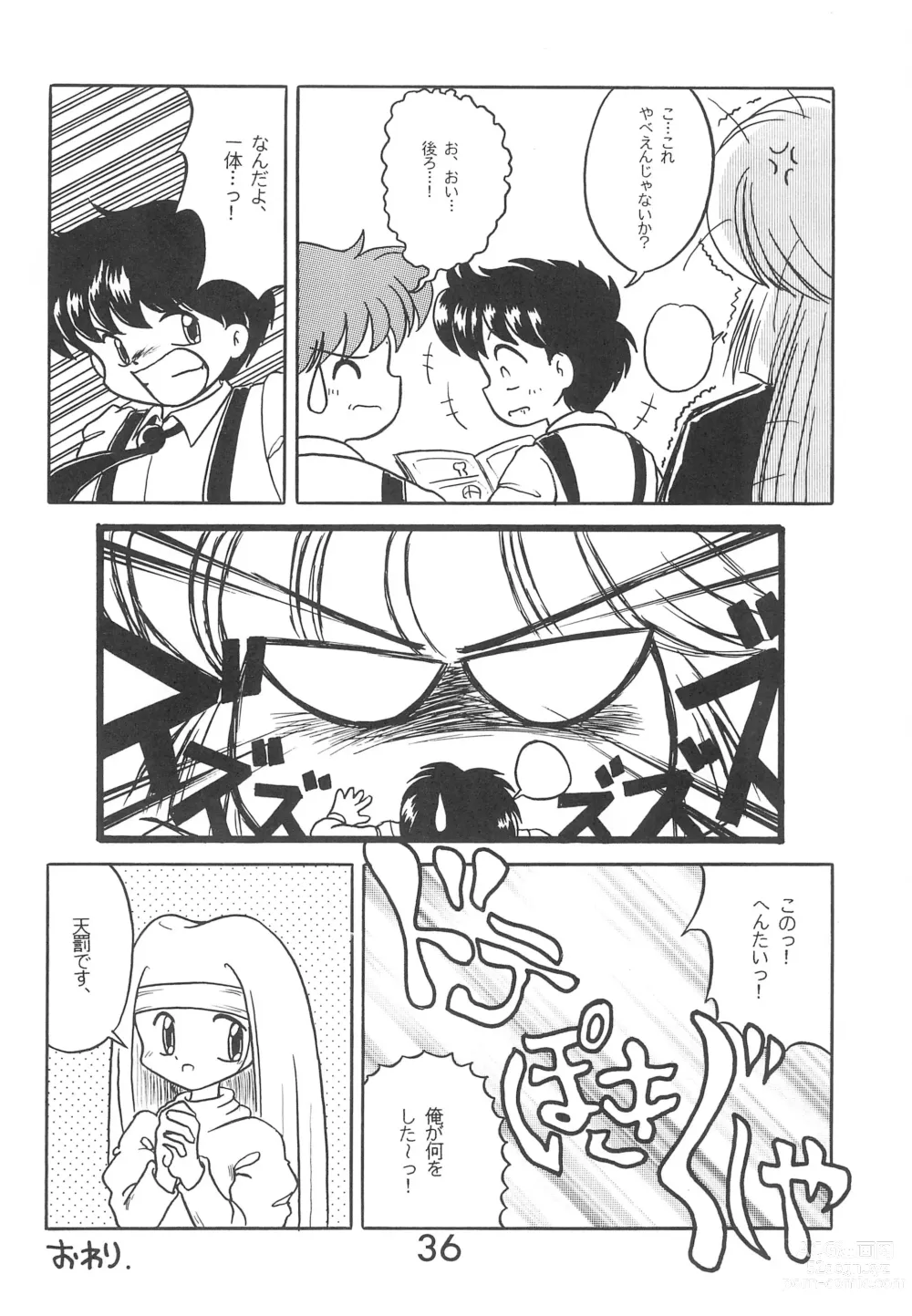 Page 36 of doujinshi Fun House 9th Chame!