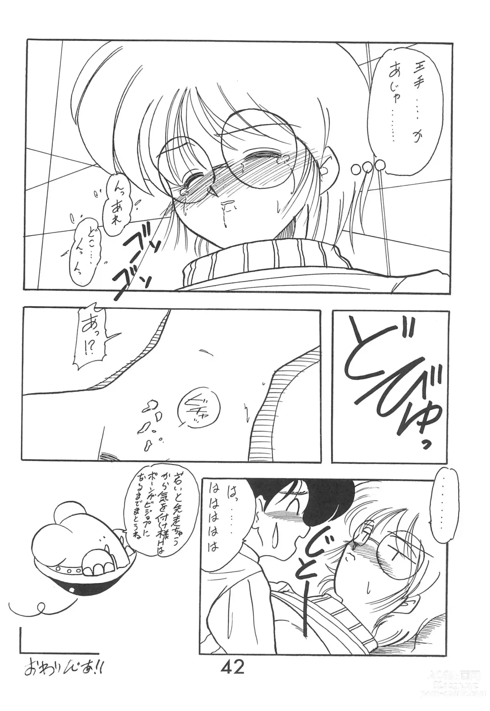 Page 42 of doujinshi Fun House 9th Chame!