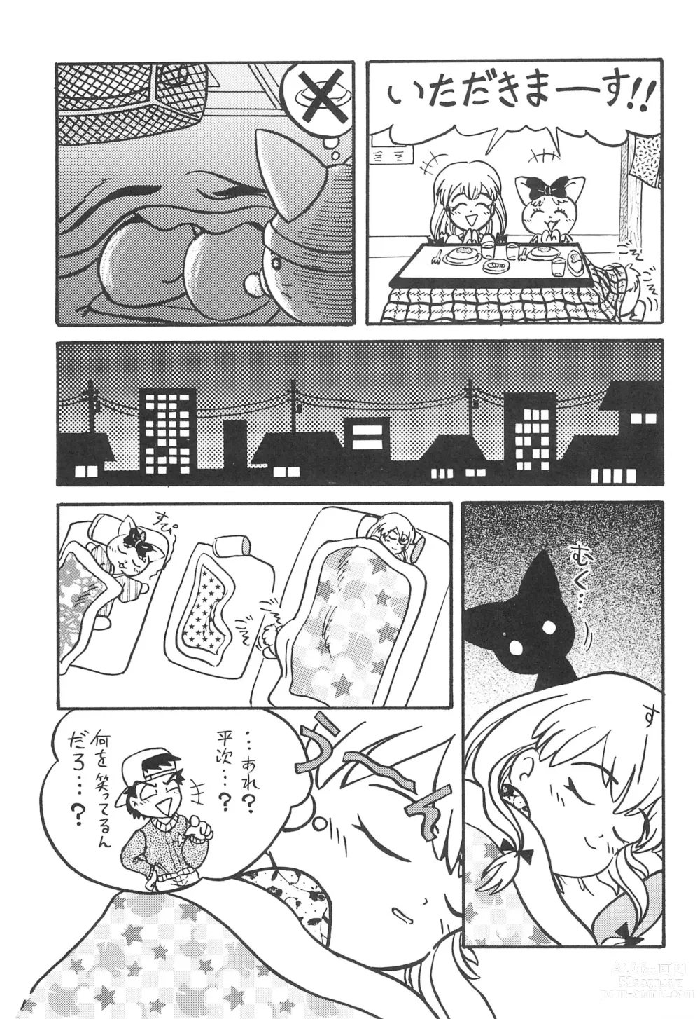 Page 63 of doujinshi Fun House 9th Chame!