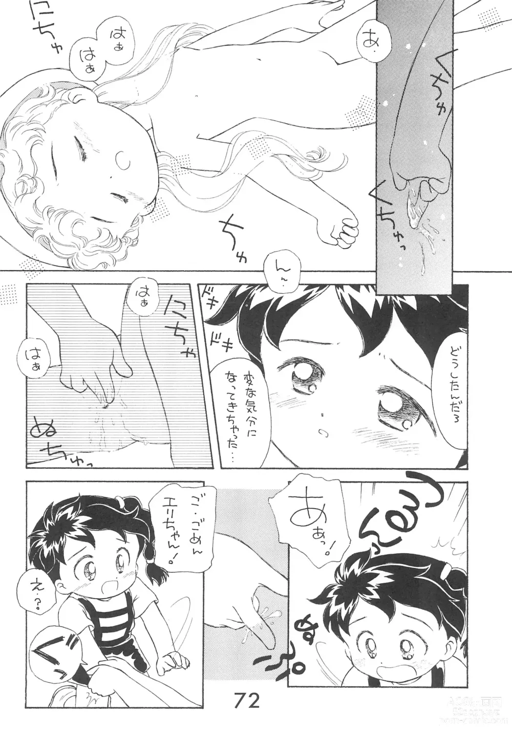 Page 72 of doujinshi Fun House 9th Chame!