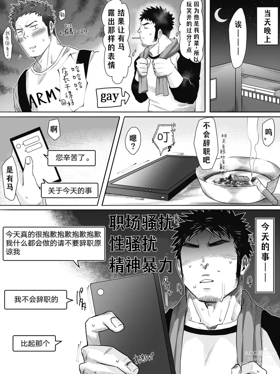 Page 3 of doujinshi Tokomoki exchange！｜心跳交换！