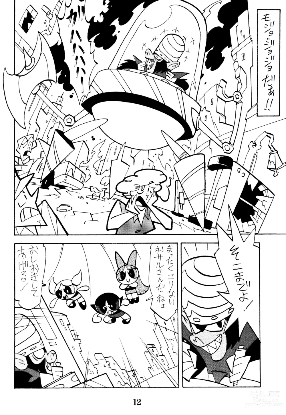 Page 14 of doujinshi PPG FLASH!