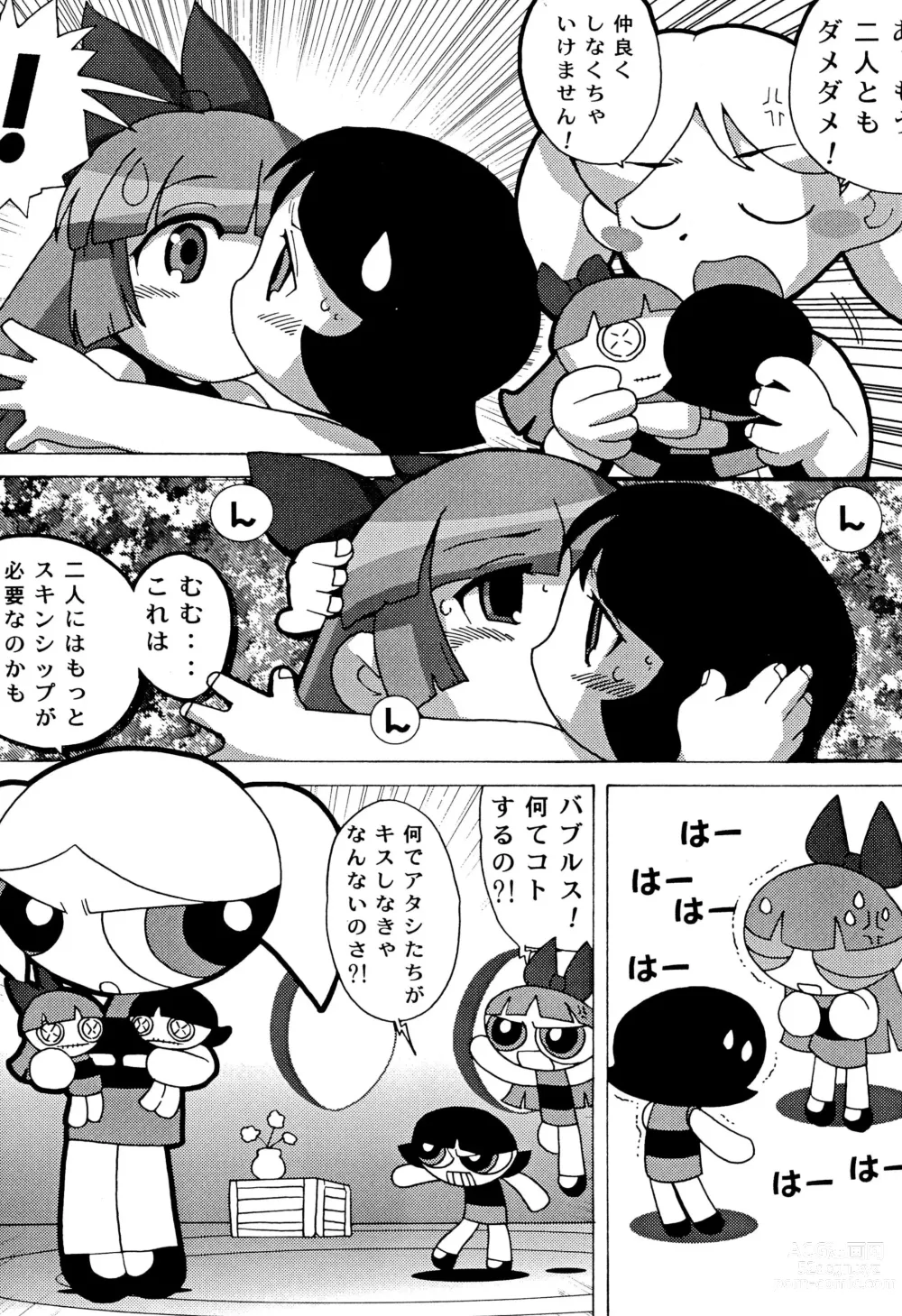 Page 32 of doujinshi PPG FLASH!