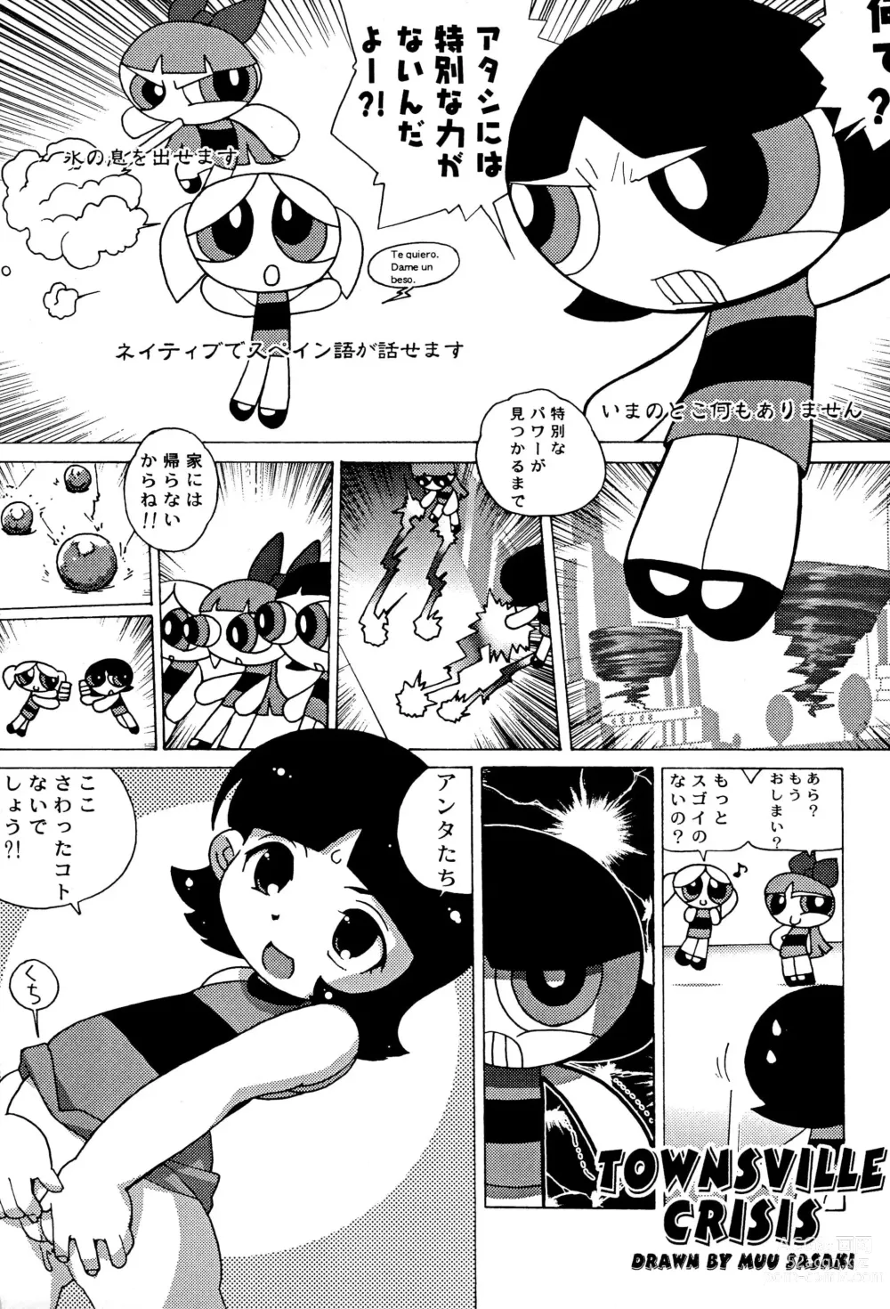 Page 39 of doujinshi PPG FLASH!