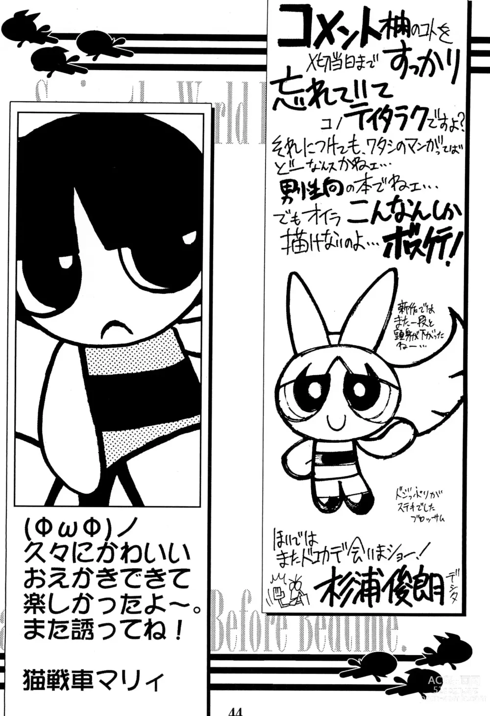 Page 46 of doujinshi PPG FLASH!