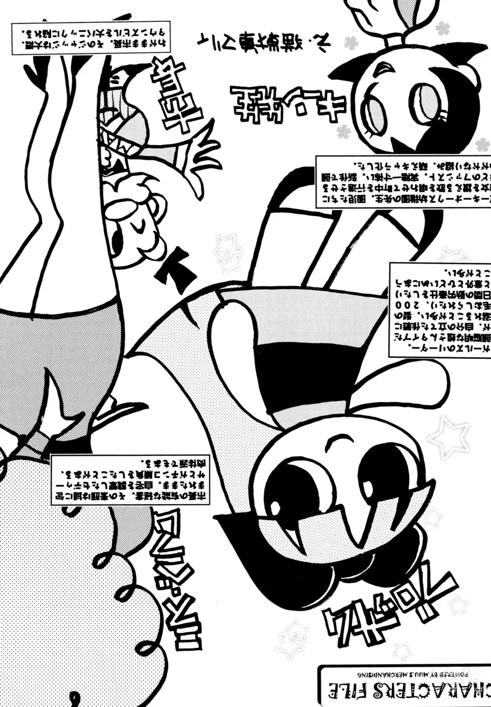 Page 6 of doujinshi PPG FLASH!