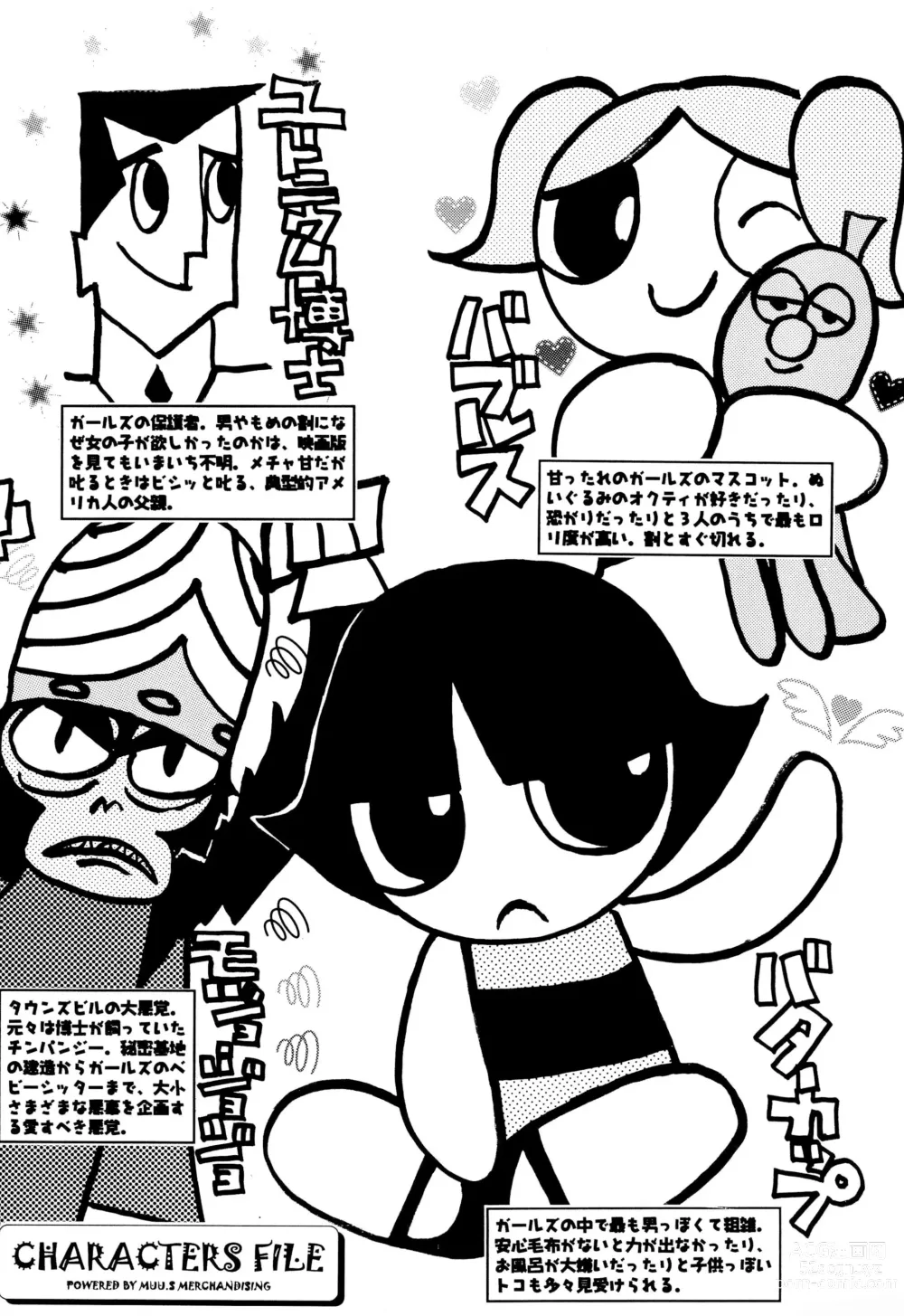 Page 7 of doujinshi PPG FLASH!