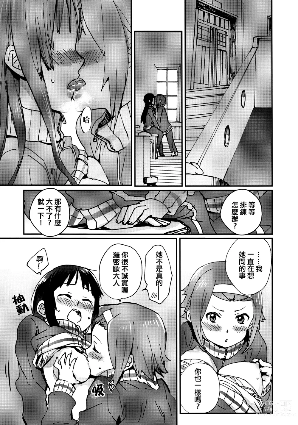 Page 6 of doujinshi MioRitsu for Adults - Rebellion Story