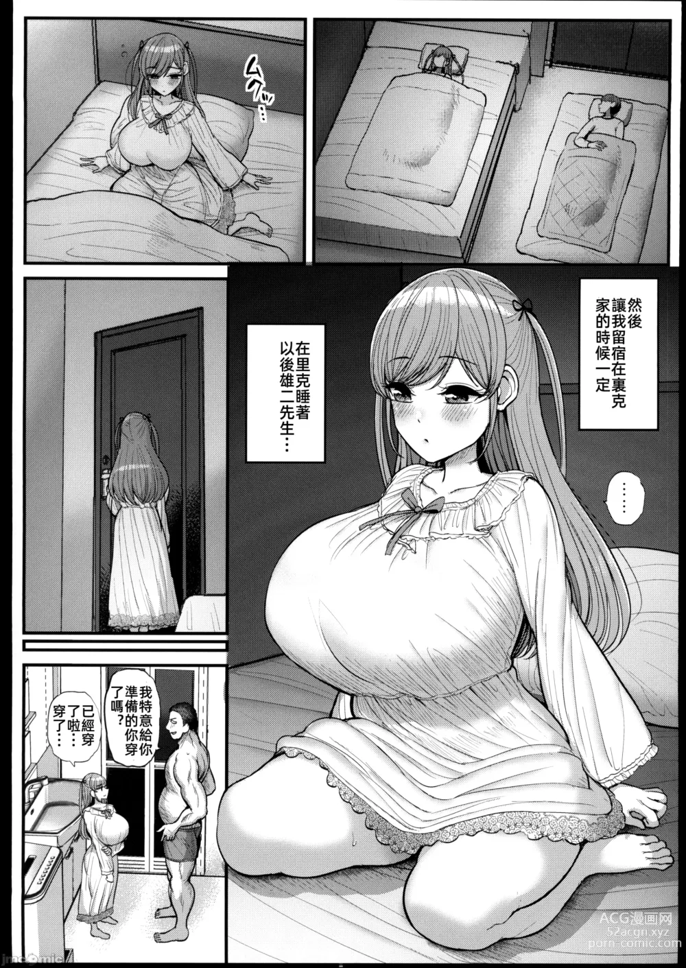 Page 128 of doujinshi ミニマム彼女は親父の性奴隷 1-3