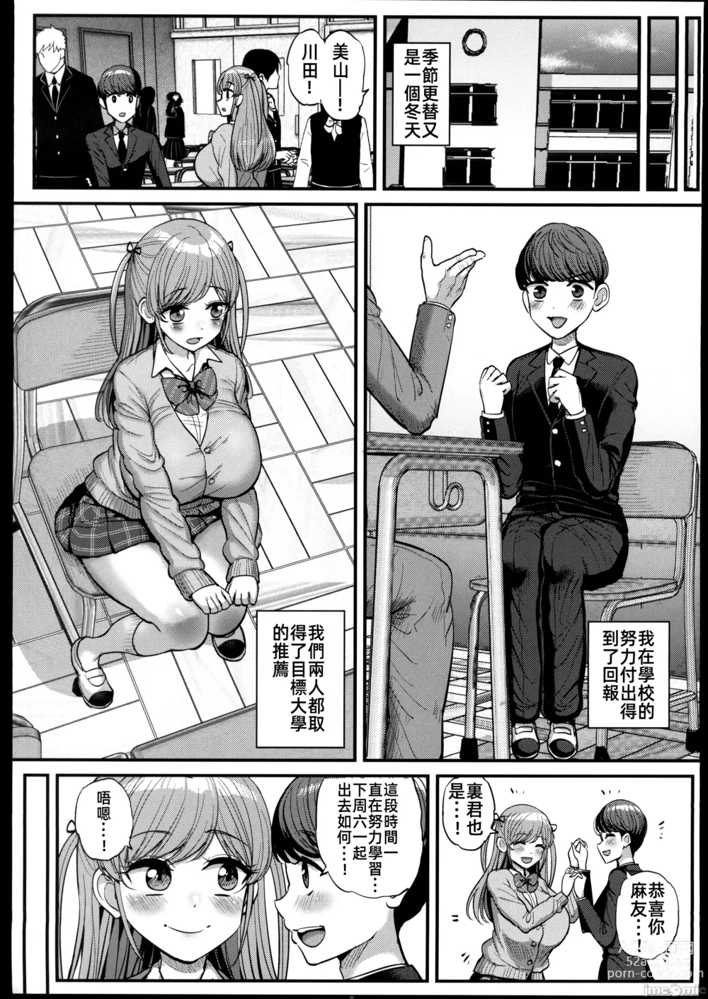 Page 144 of doujinshi ミニマム彼女は親父の性奴隷 1-3