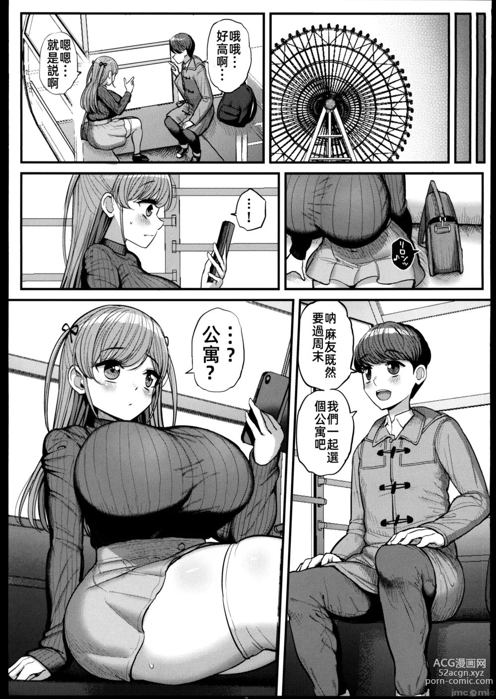 Page 146 of doujinshi ミニマム彼女は親父の性奴隷 1-3