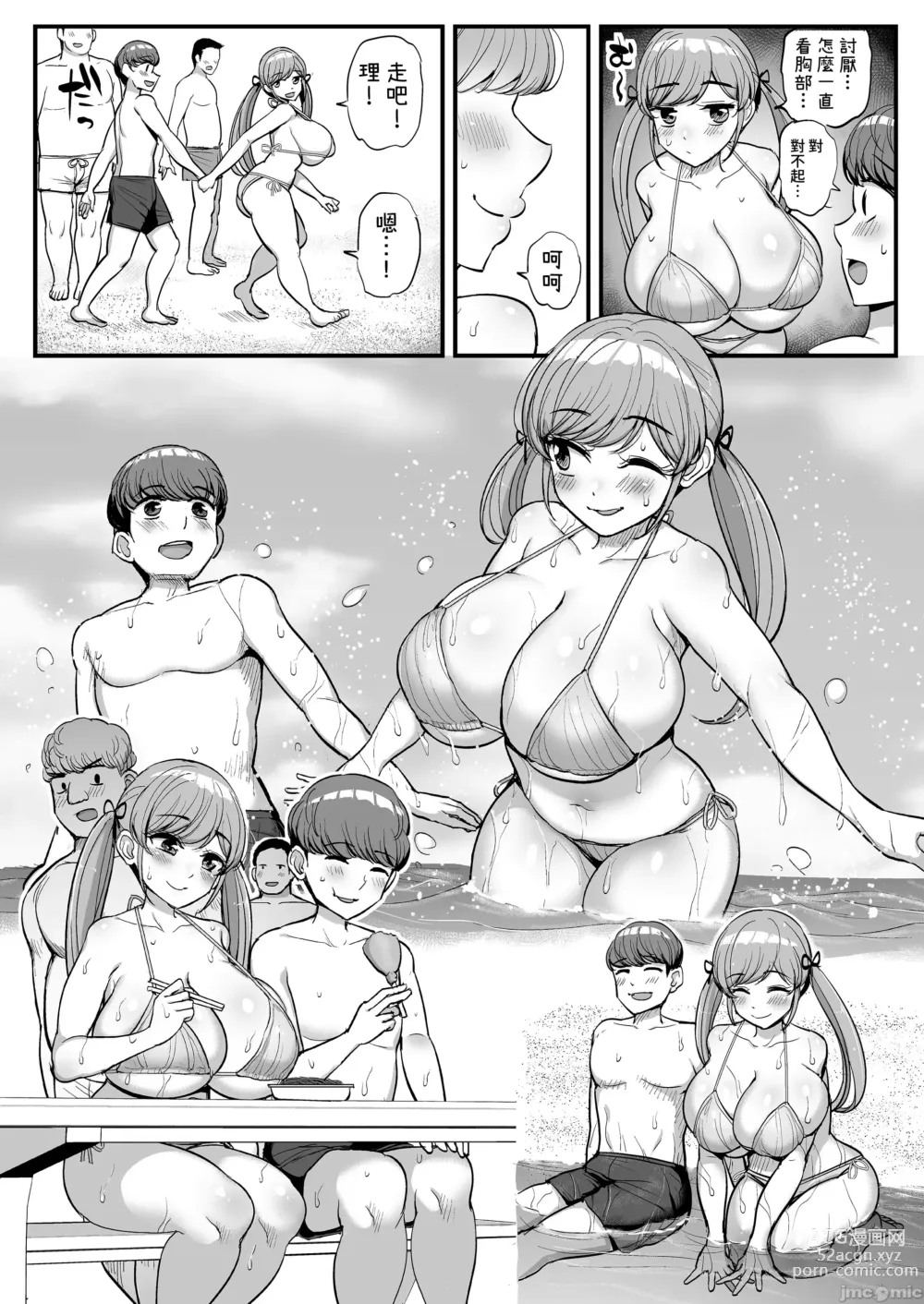 Page 83 of doujinshi ミニマム彼女は親父の性奴隷 1-3