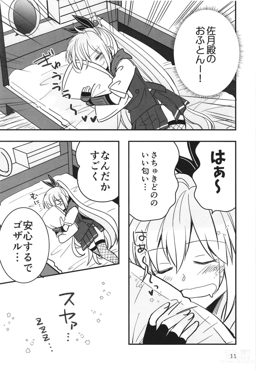 Page 11 of doujinshi Shinobanu Ninja wa Yu ni Tsukaru