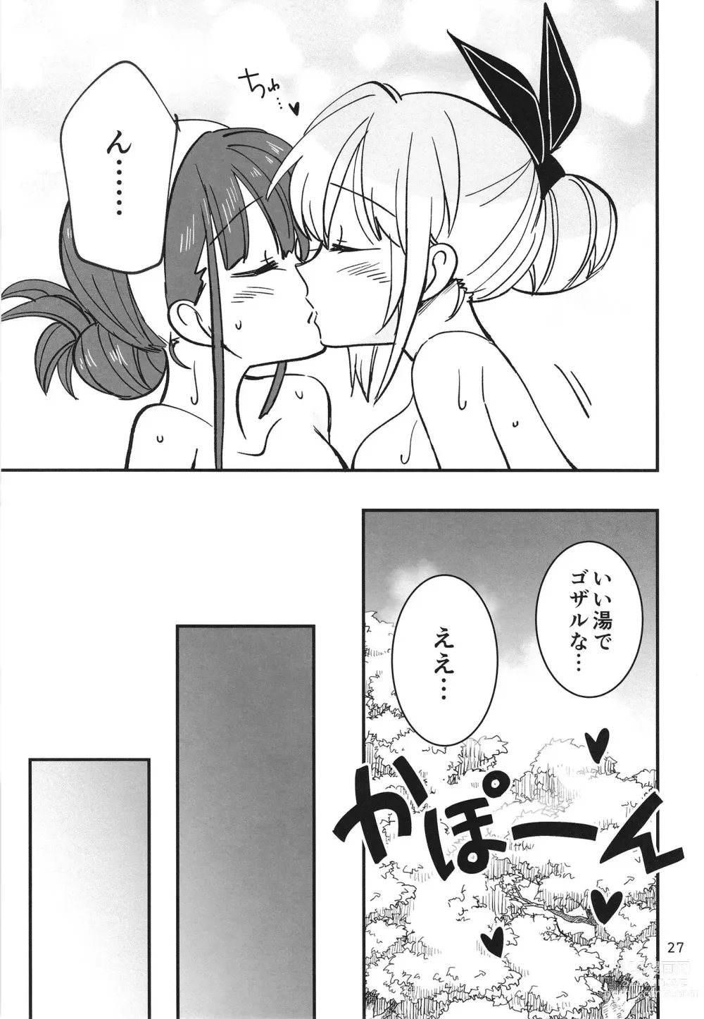 Page 27 of doujinshi Shinobanu Ninja wa Yu ni Tsukaru