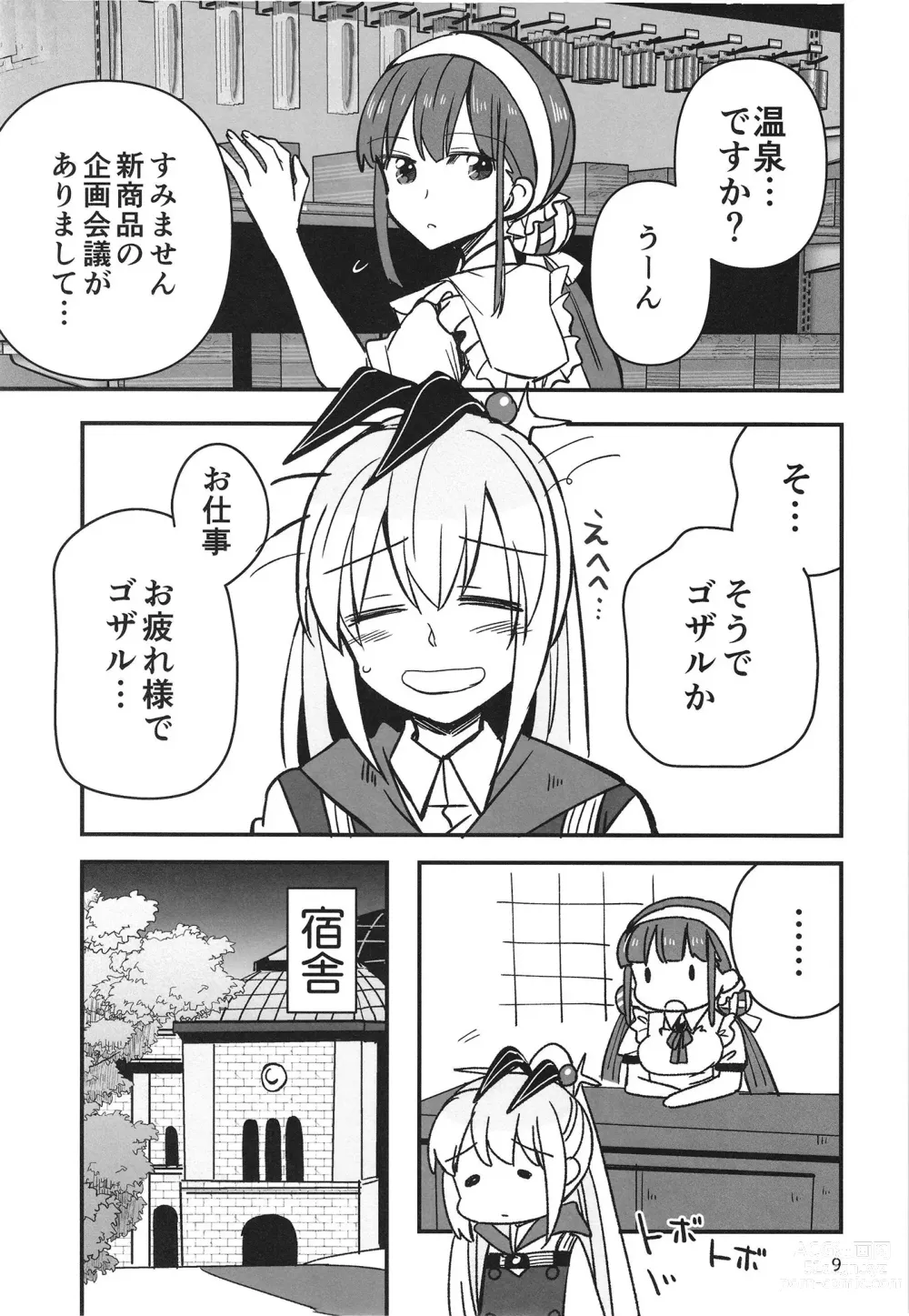 Page 9 of doujinshi Shinobanu Ninja wa Yu ni Tsukaru