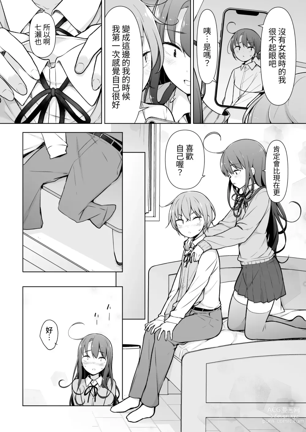 Page 25 of doujinshi Otokonoko Doushi