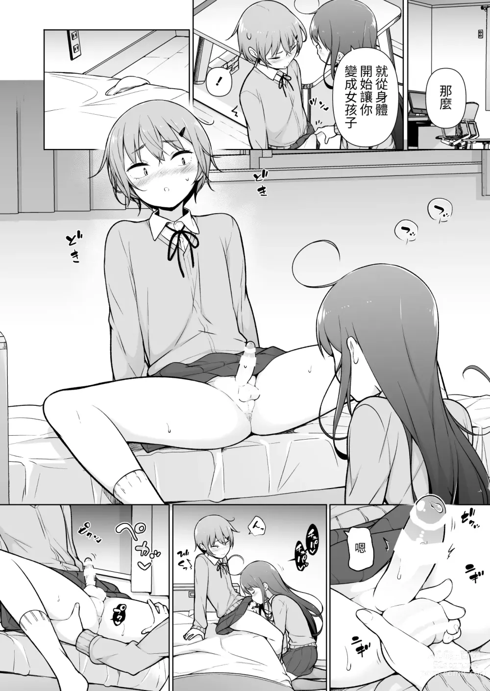 Page 28 of doujinshi Otokonoko Doushi