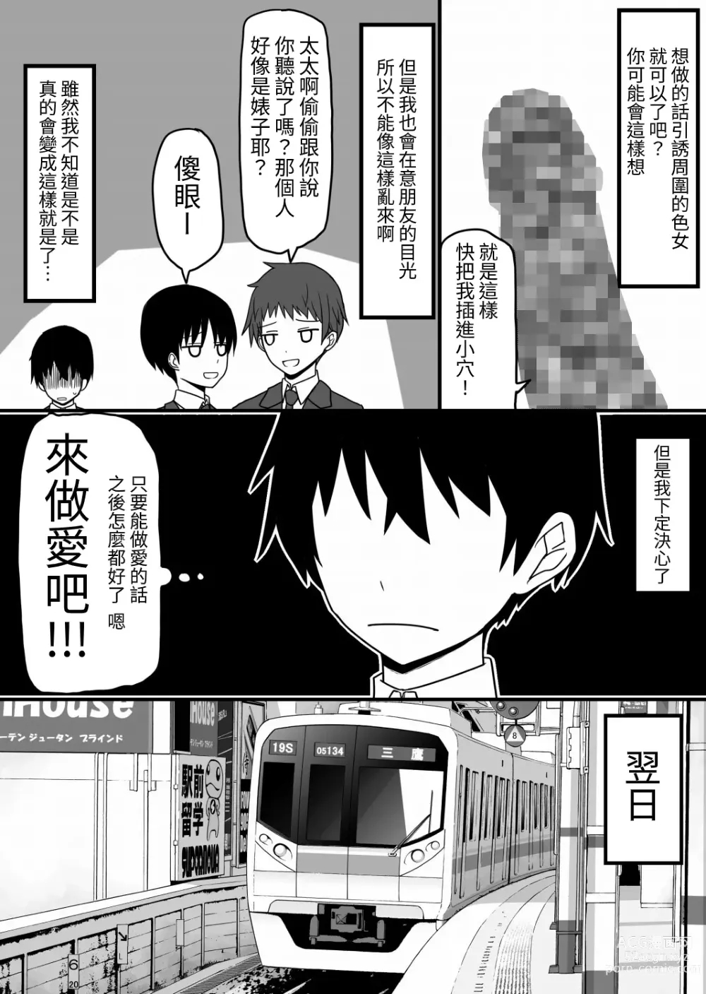 Page 2 of doujinshi Afureru Seiyoku o Osaekirenai Eroero na Onnanoko Bakari na Sekai