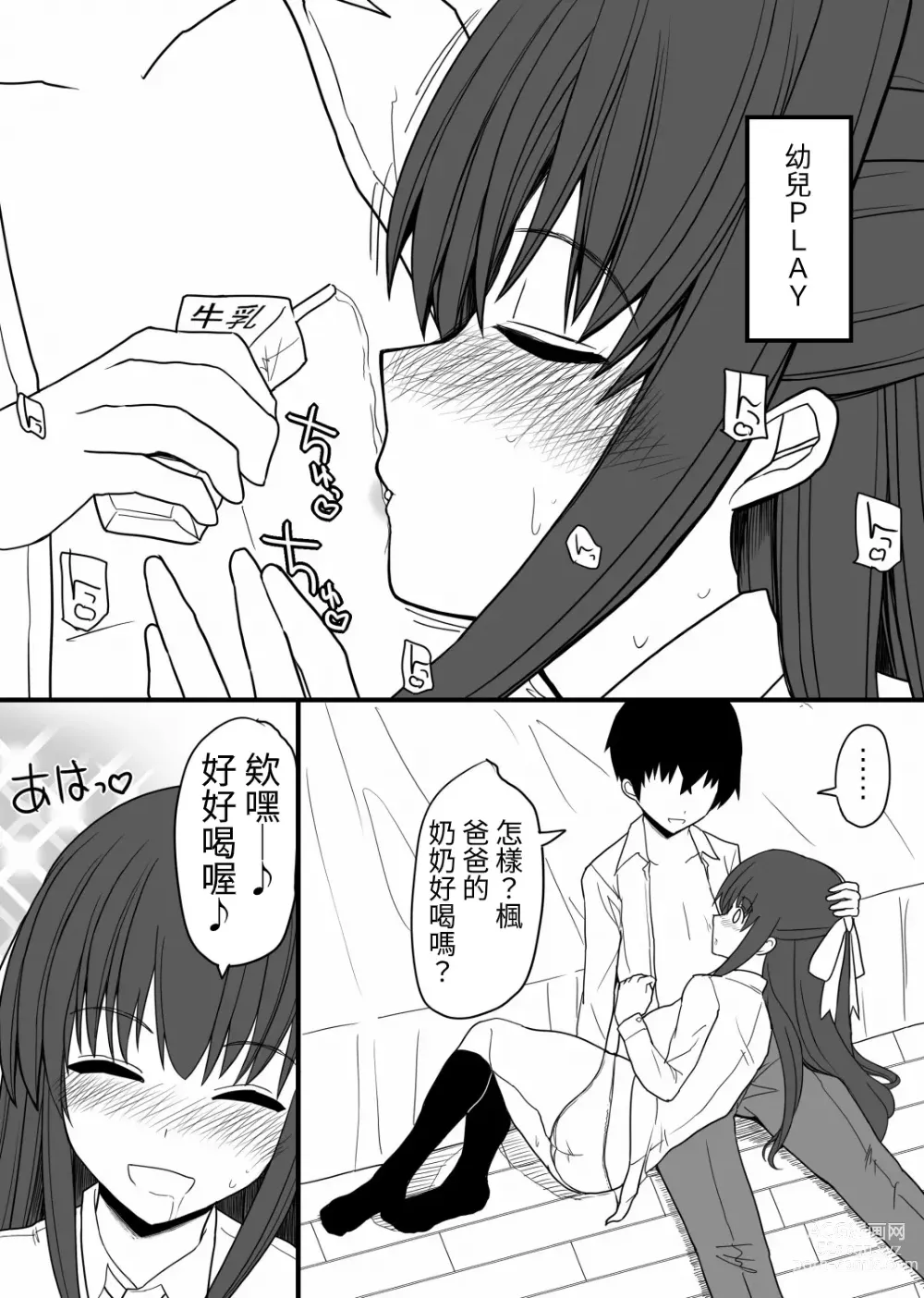 Page 18 of doujinshi Afureru Seiyoku o Osaekirenai Eroero na Onnanoko Bakari na Sekai