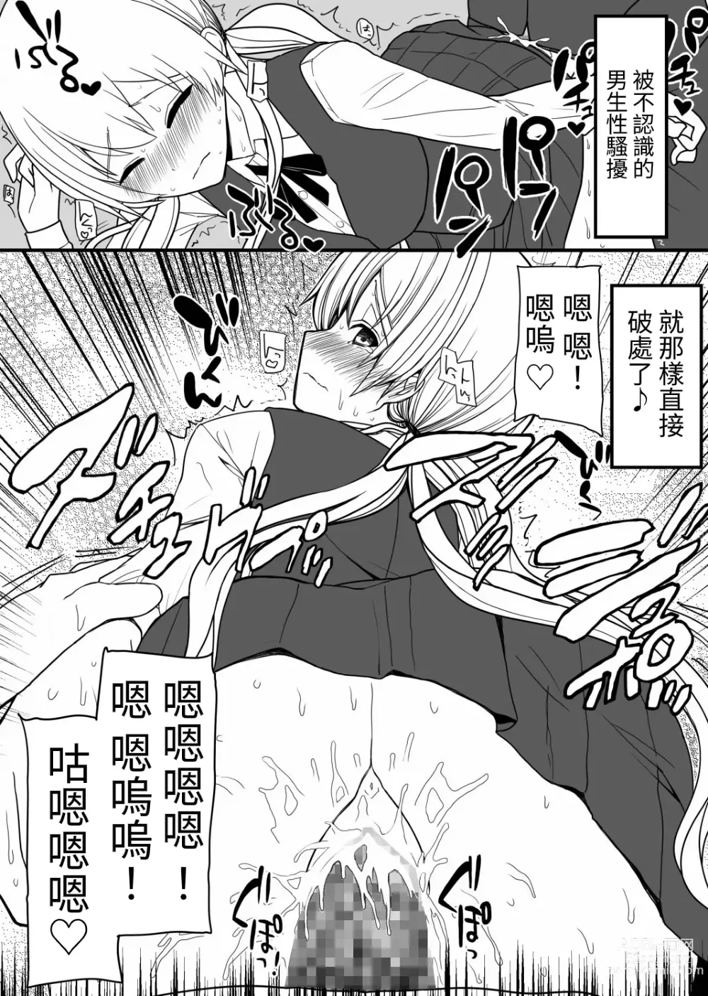 Page 6 of doujinshi Afureru Seiyoku o Osaekirenai Eroero na Onnanoko Bakari na Sekai