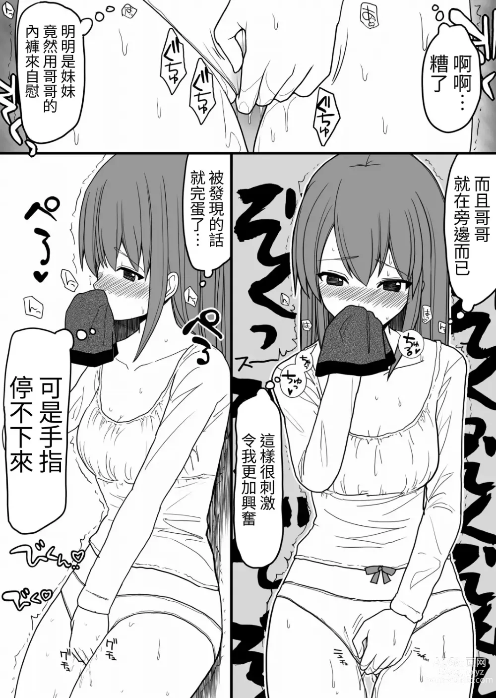 Page 10 of doujinshi Afureru Seiyoku o Osaekirenai Eroero na Onnanoko Bakari na Sekai