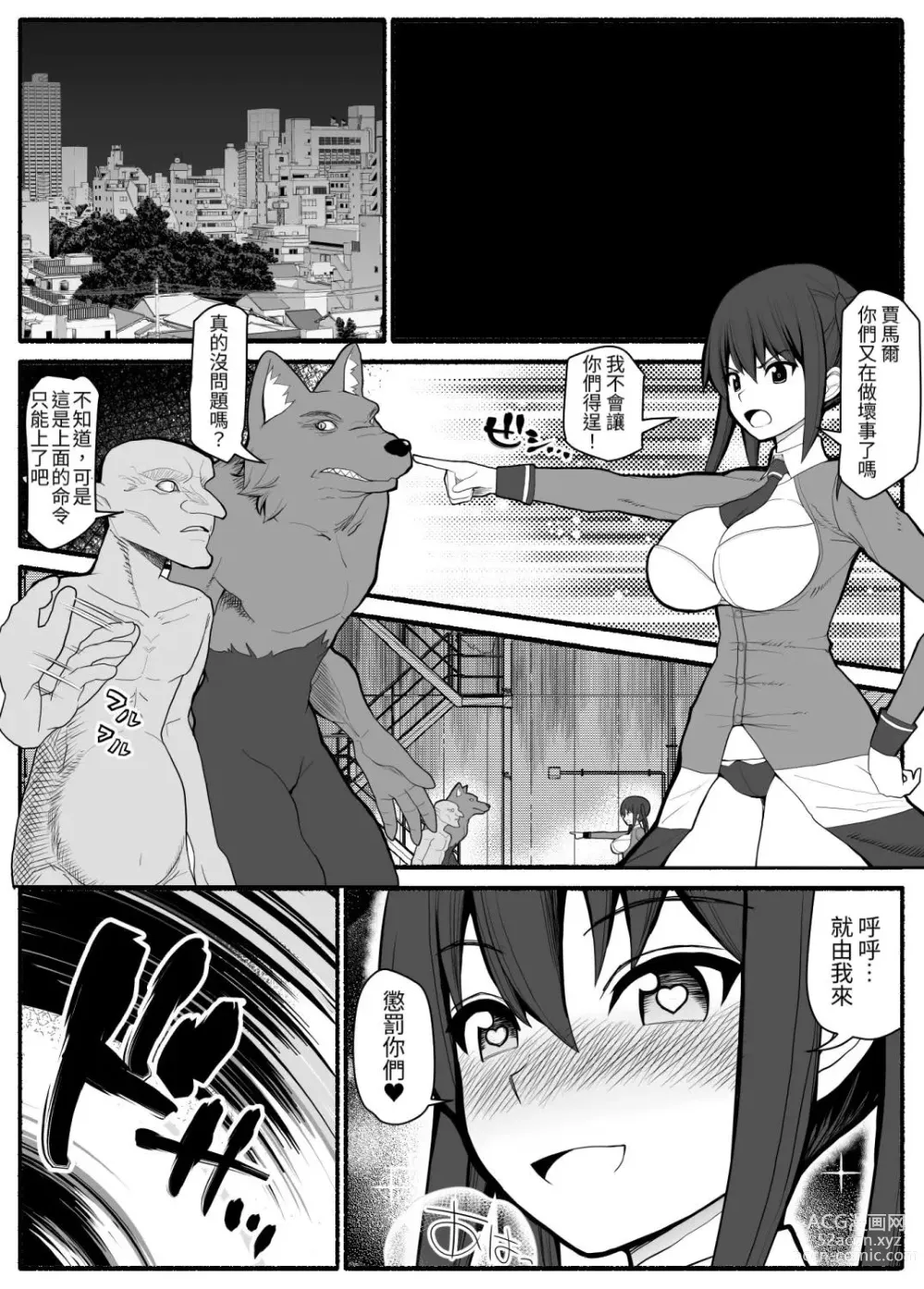 Page 14 of doujinshi Sennou Gyaku Rape Senshi Stellania