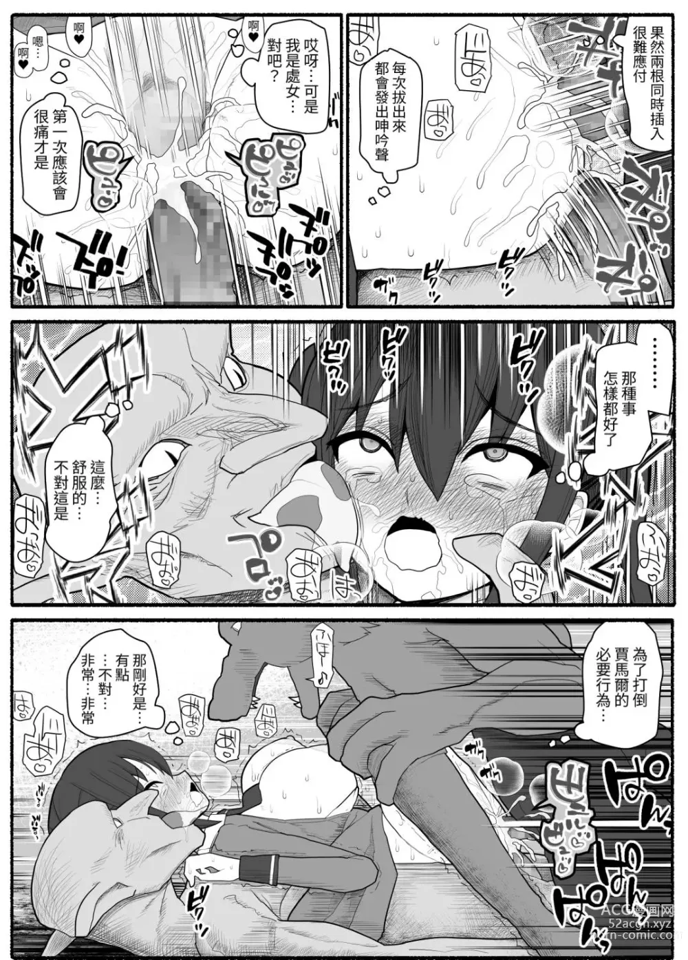 Page 21 of doujinshi Sennou Gyaku Rape Senshi Stellania