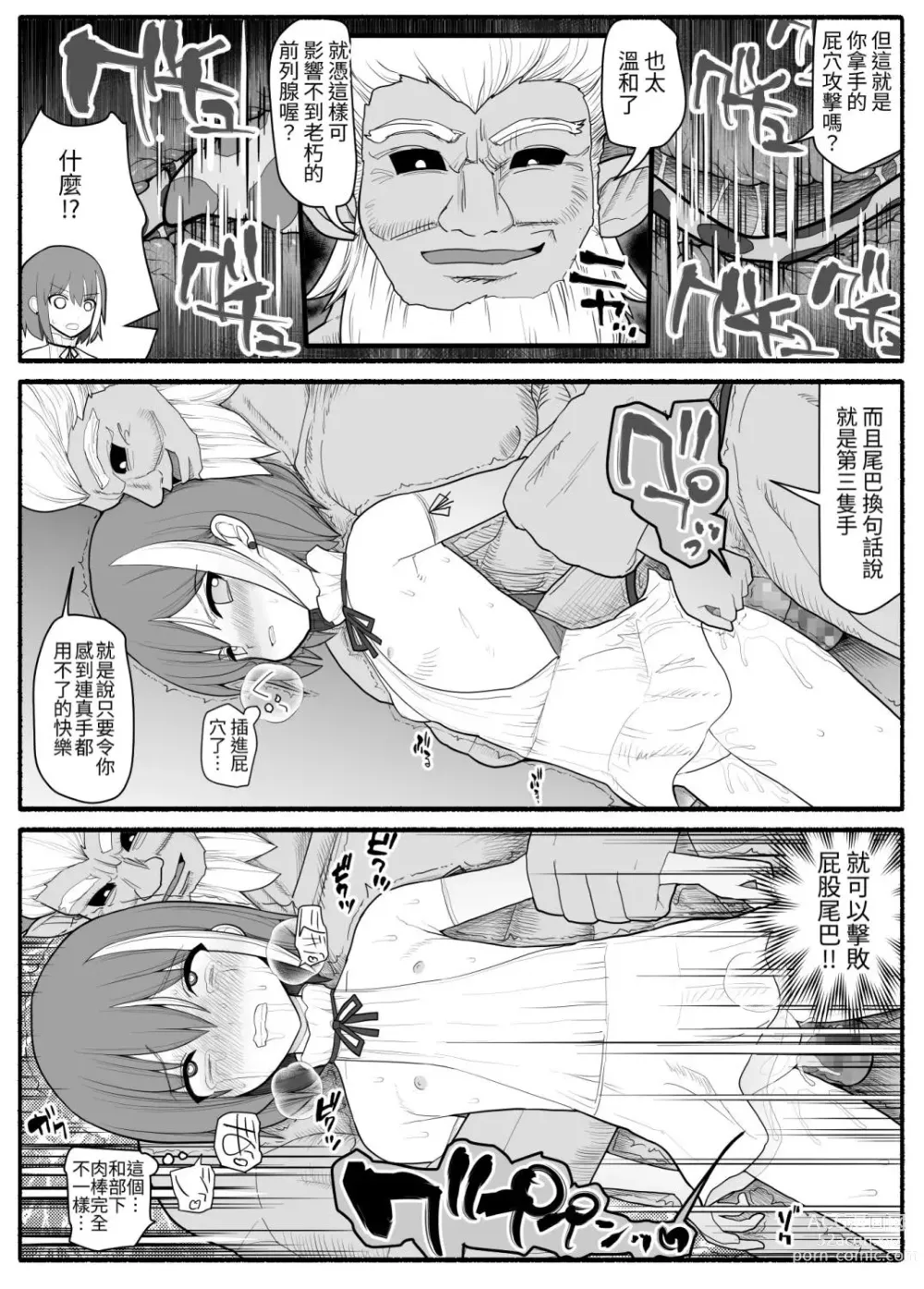 Page 52 of doujinshi Sennou Gyaku Rape Senshi Stellania