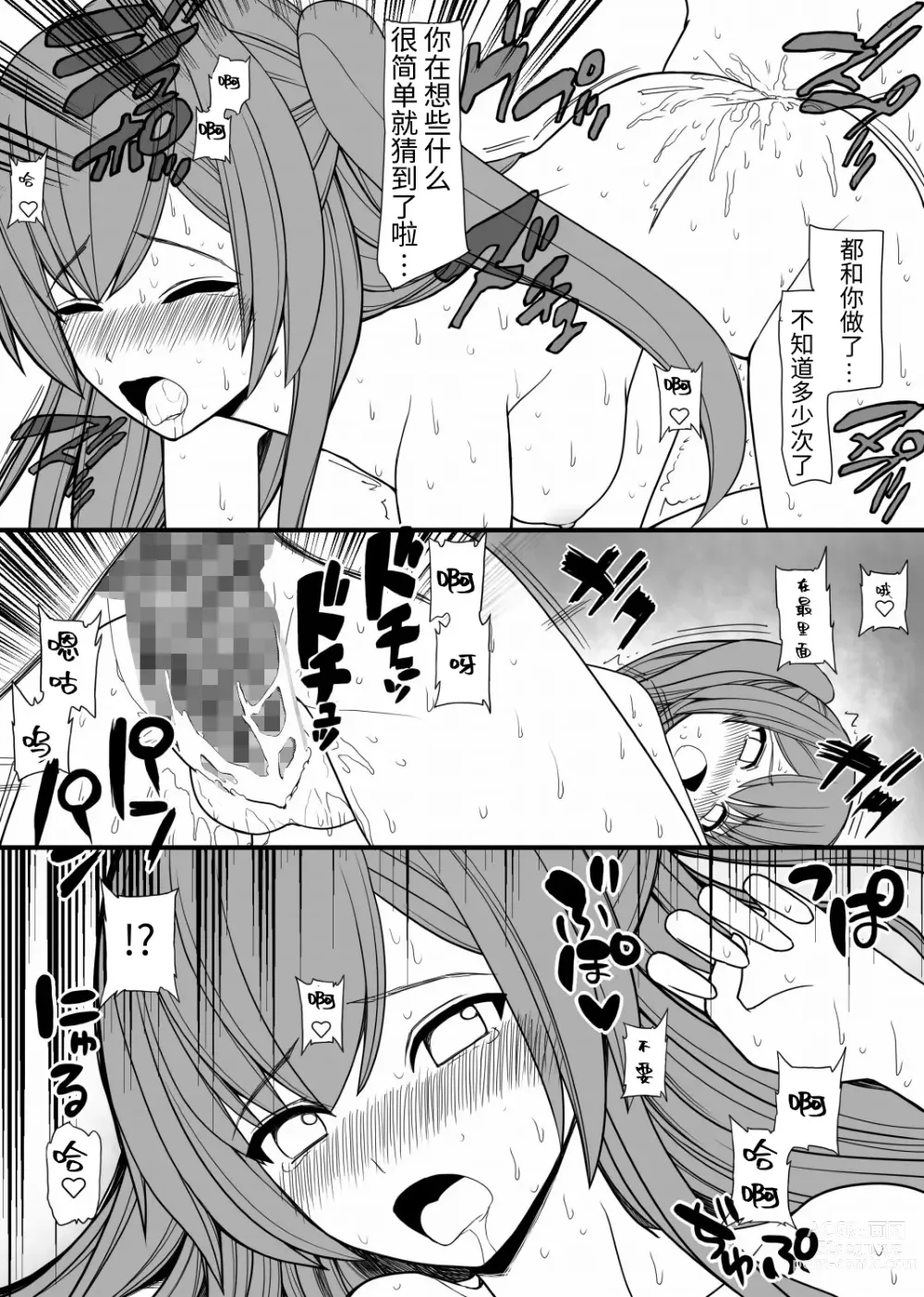 Page 23 of doujinshi Subete no Danshi ni Kanarazu Sex o Tantou-shite Kureru Onnanoko ga Tsuku Sekai