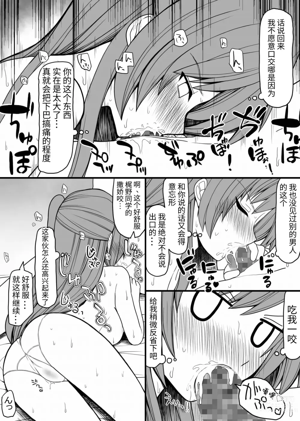 Page 7 of doujinshi Subete no Danshi ni Kanarazu Sex o Tantou-shite Kureru Onnanoko ga Tsuku Sekai