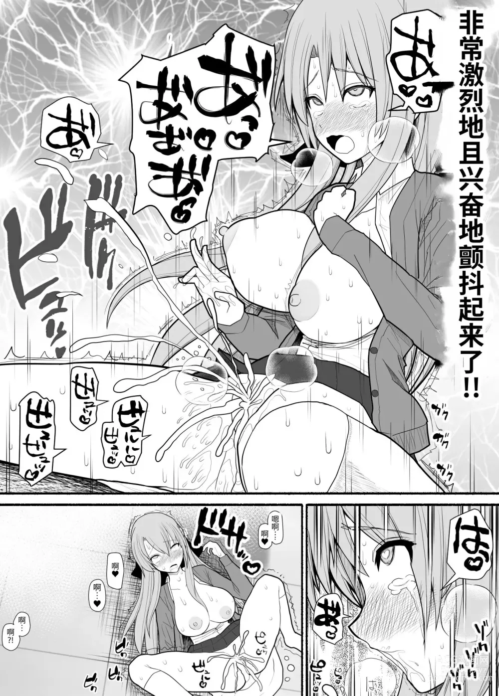 Page 7 of doujinshi Mesu Buta Saimin Appli