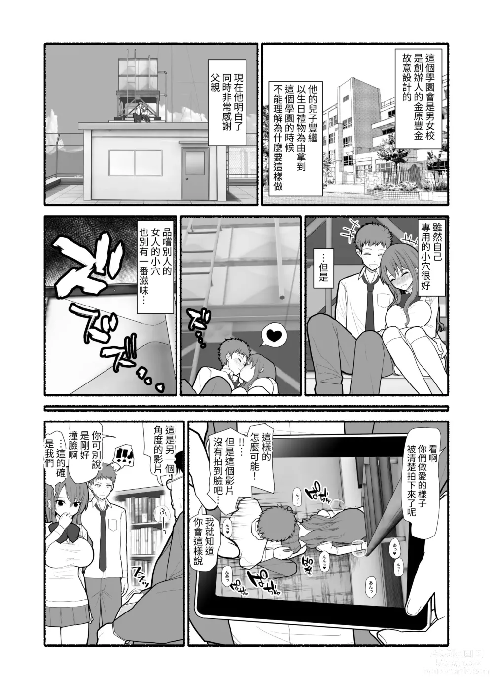 Page 23 of doujinshi Shakin Gakuen