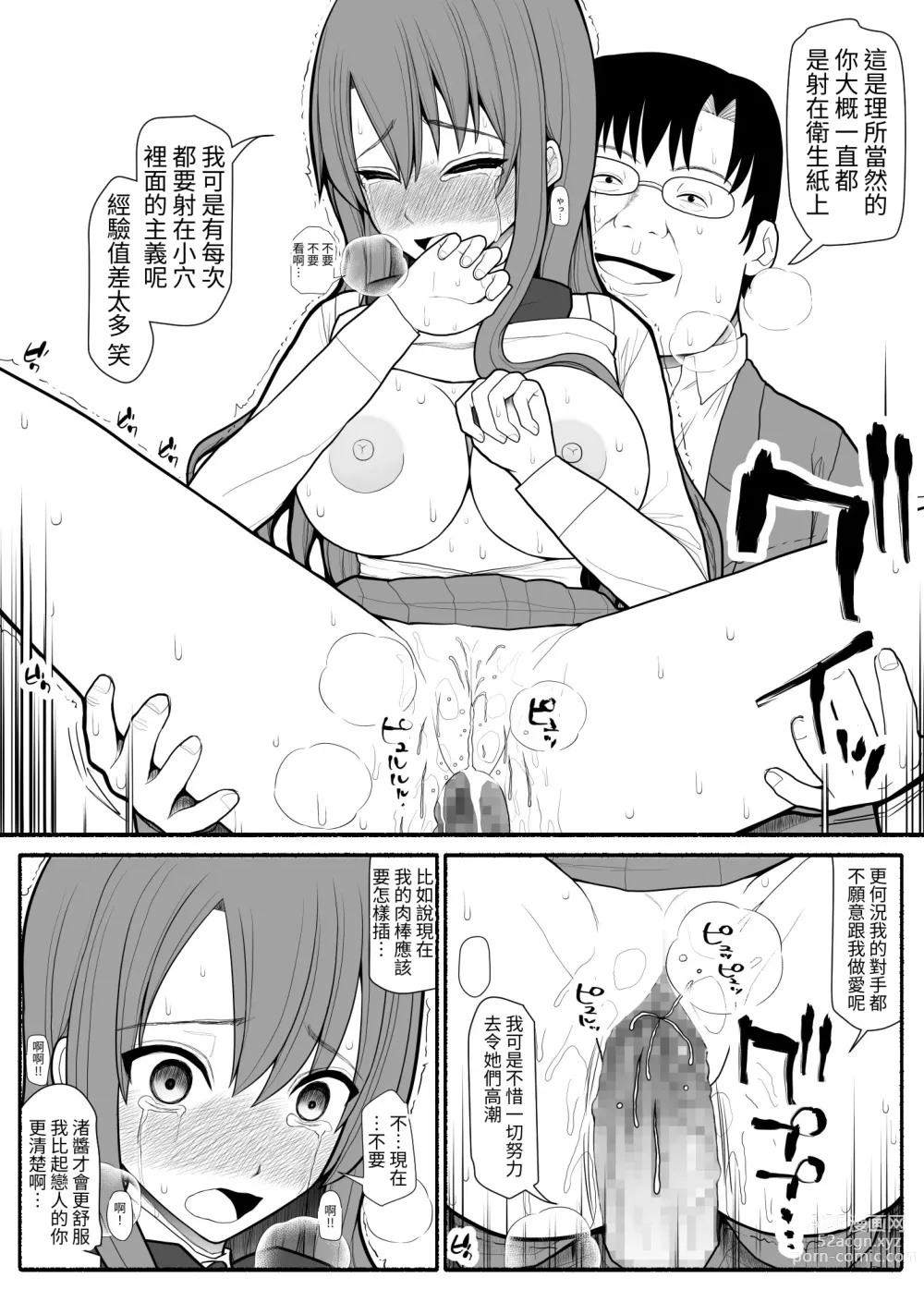 Page 29 of doujinshi Shakin Gakuen