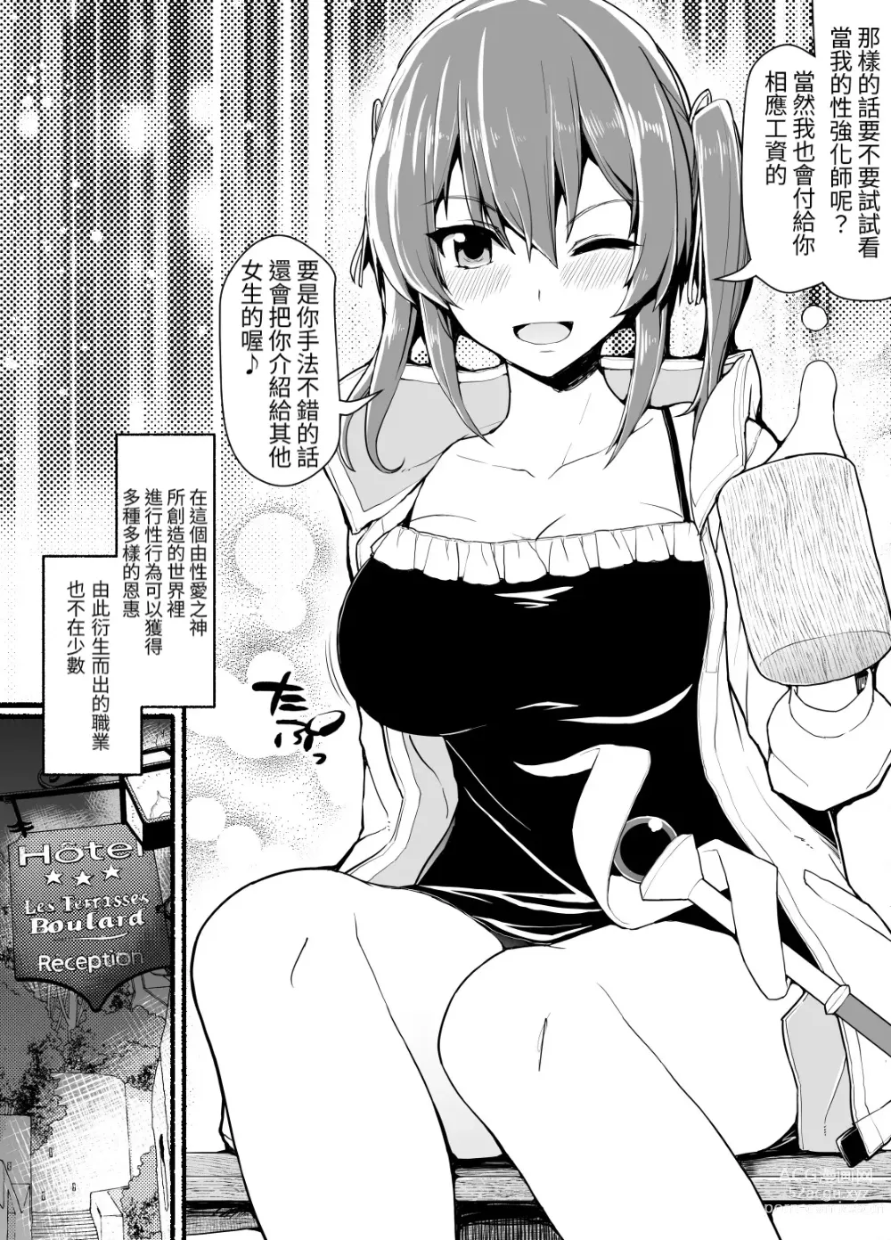 Page 5 of doujinshi SS-kyuu Party kara Tsuihou Sareta Boku wa