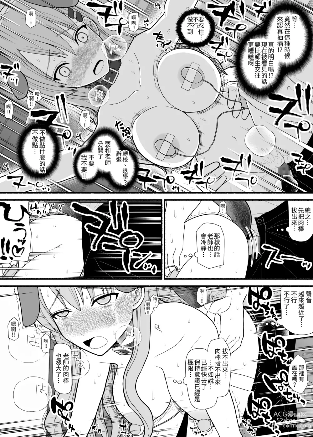 Page 20 of doujinshi Irekawari Saiminjutsu