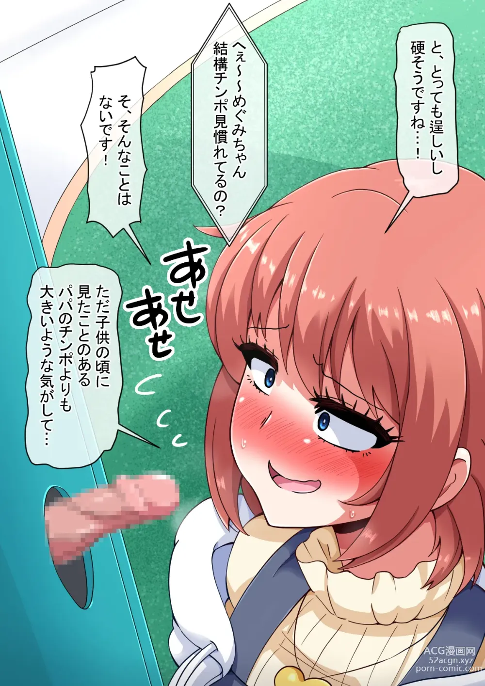 Page 23 of doujinshi Erotic Dollar Video