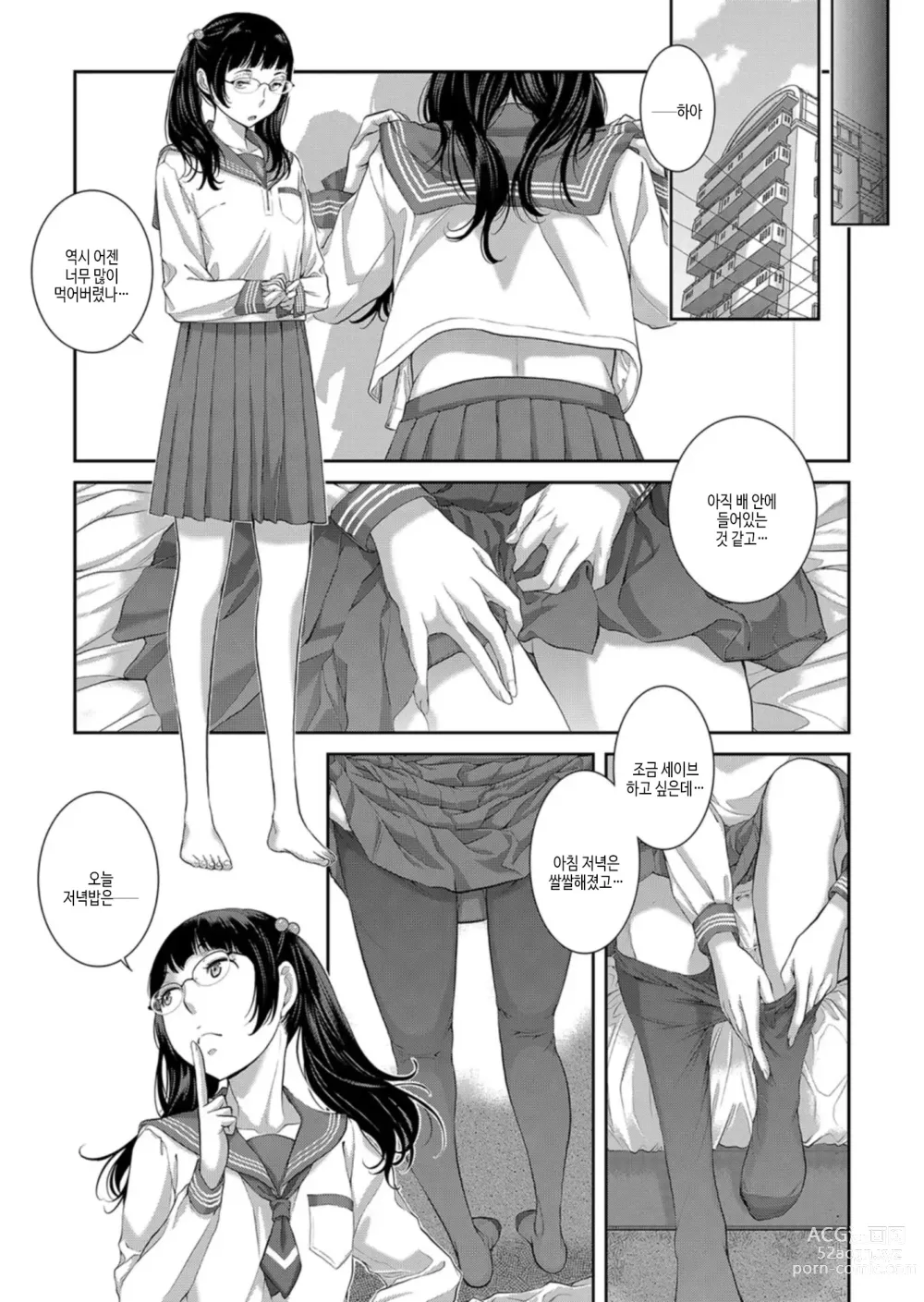 Page 108 of manga 교복 지상주의 -가을-