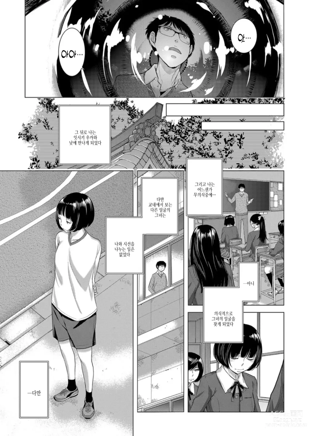 Page 120 of manga 교복 지상주의 -가을-