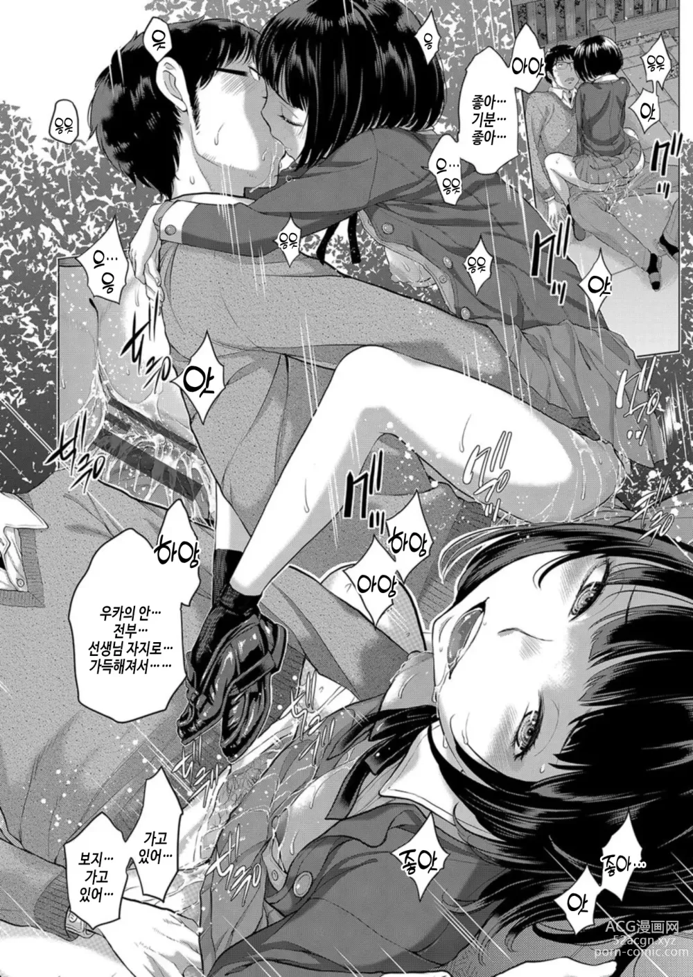 Page 133 of manga 교복 지상주의 -가을-