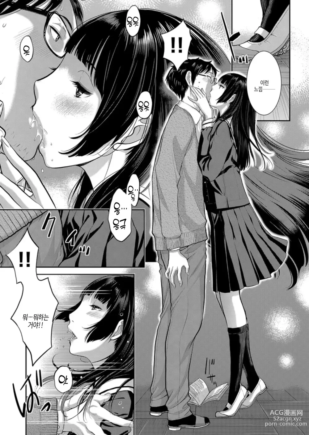 Page 16 of manga 교복 지상주의 -가을-