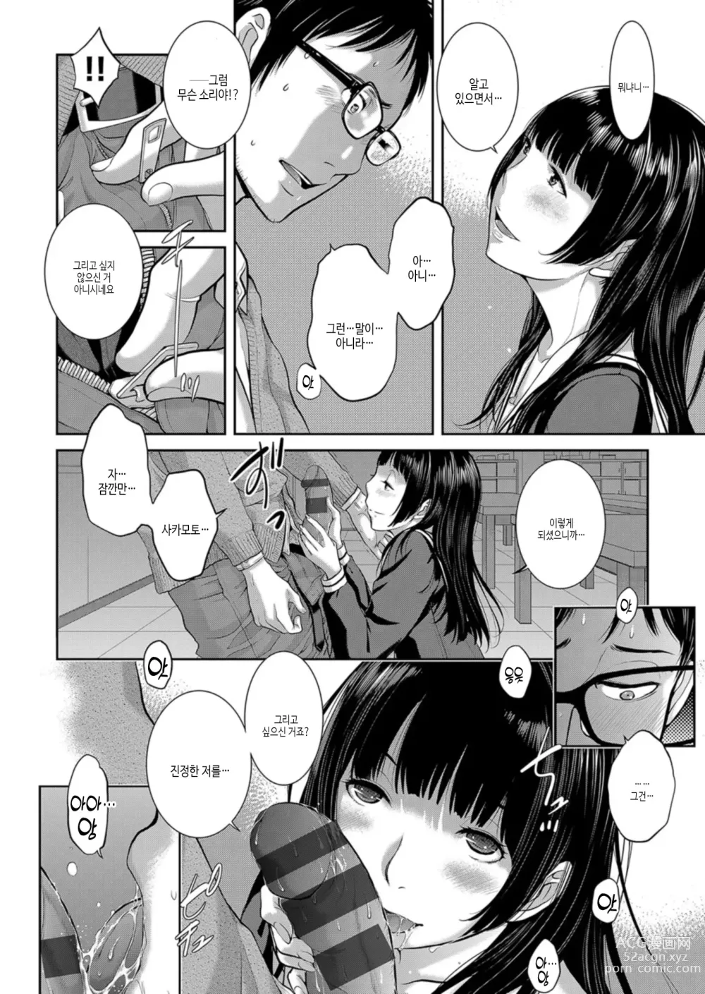 Page 17 of manga 교복 지상주의 -가을-