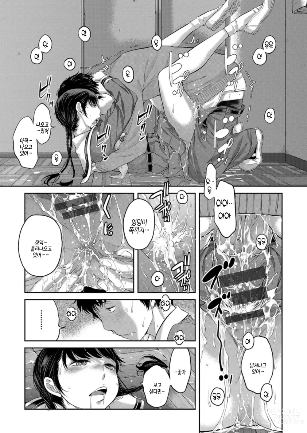 Page 162 of manga 교복 지상주의 -가을-